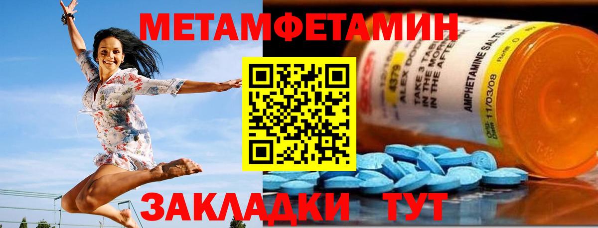 Тимашёвск  Амфетамин VHQ  Вход с VPN 
