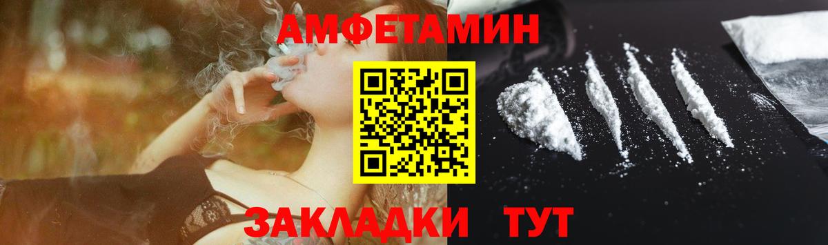 Amphetamine 98% Тимашёвск
