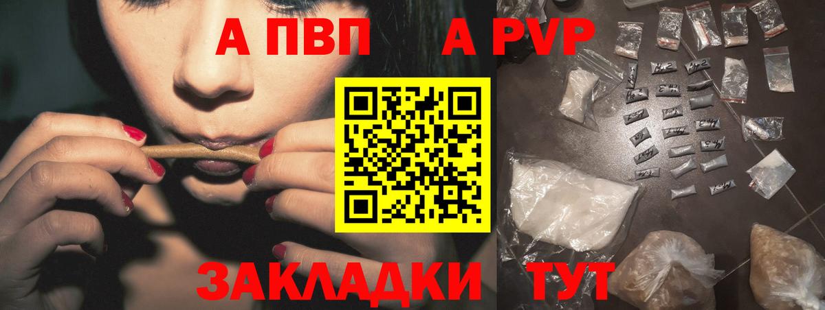 Alpha-PVP кристаллы  Вход с VPN  APVP Соль  Тимашёвск  A PVP кристаллы 