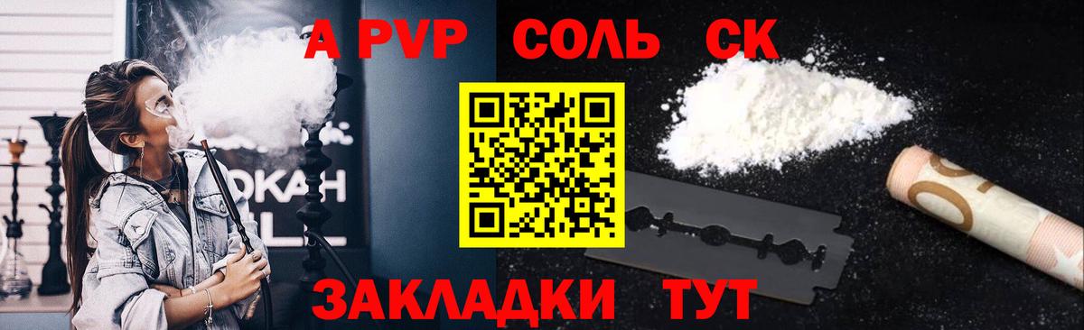 APVP Crystall Тимашёвск