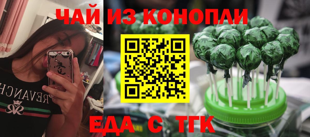 Cannafood конопля Тимашёвск