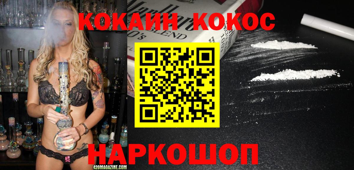 сколько стоит  Вход с VPN  Тимашёвск  Кокаин FishScale  Кокаин Эквадор 