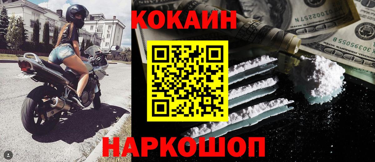 КОКАИН Эквадор Тимашёвск