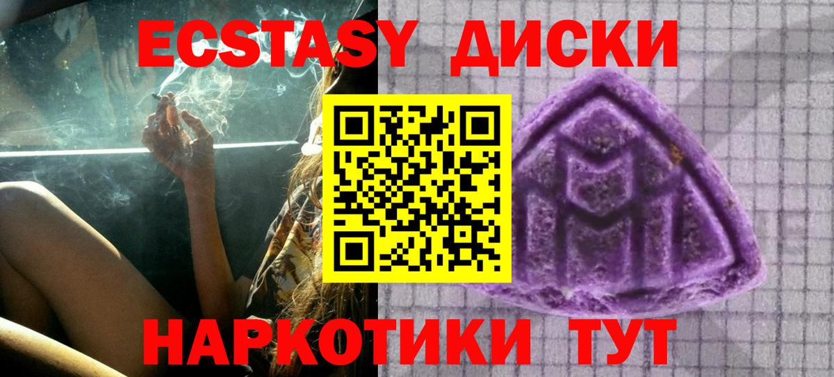 Тимашёвск  Экстази 280мг  ЭКСТАЗИ XTC  ЭКСТАЗИ  Вход с VPN 