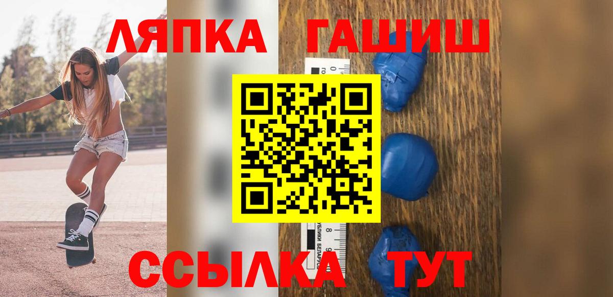 ГАШИШ Premium  хочу наркоту  ГАШИШ индика сатива  Тимашёвск  Вход с VPN 