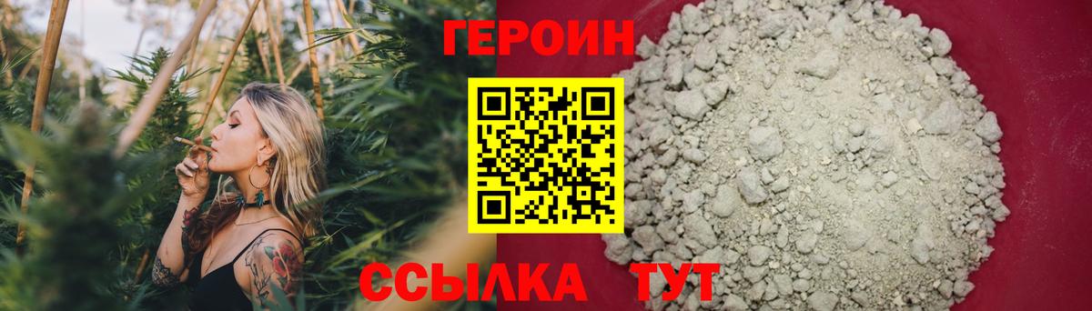 Тимашёвск  Героин  Вход с VPN  ГЕРОИН белый 