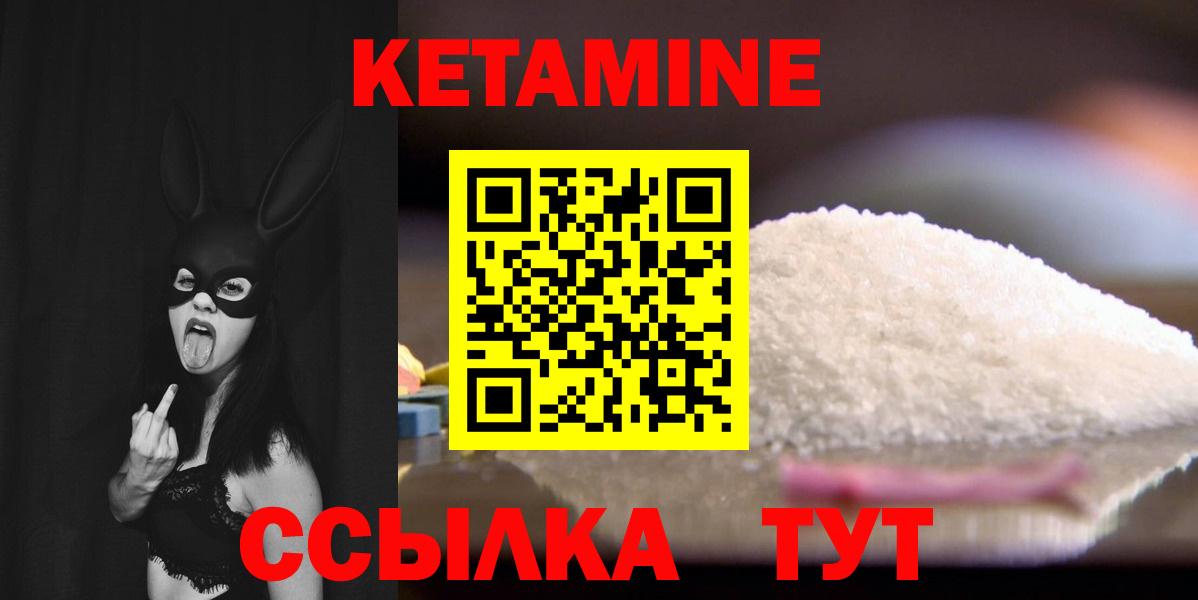 КЕТАМИН ketamine  Вход с VPN  Тимашёвск 