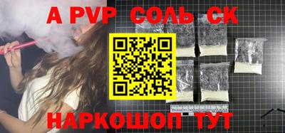 ALPHA PVP Бугуруслан