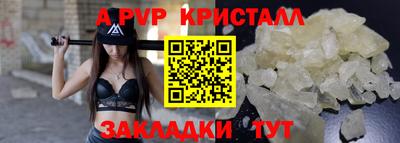 ALPHA PVP Бугуруслан