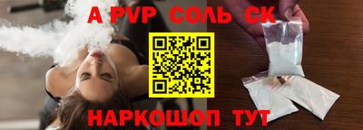 ALPHA PVP Бугуруслан