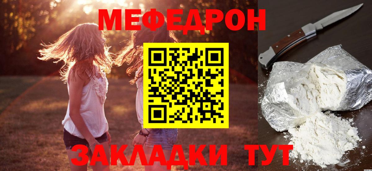МЕФ  Тимашёвск