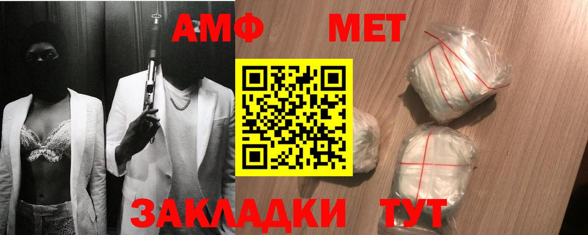 Тимашёвск  Метамфетамин кристалл  Вход с VPN  Метамфетамин кристалл 