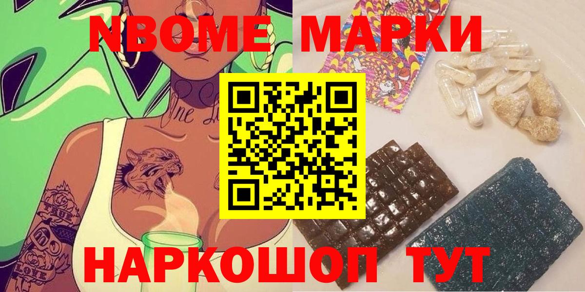 Наркотические марки 1500мкг Тимашёвск
