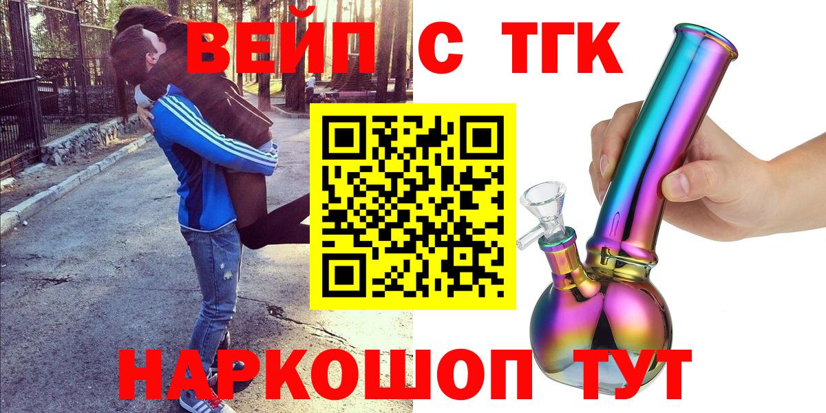 Дистиллят ТГК концентрат  ТГК жижа  Тимашёвск  Вход с VPN 